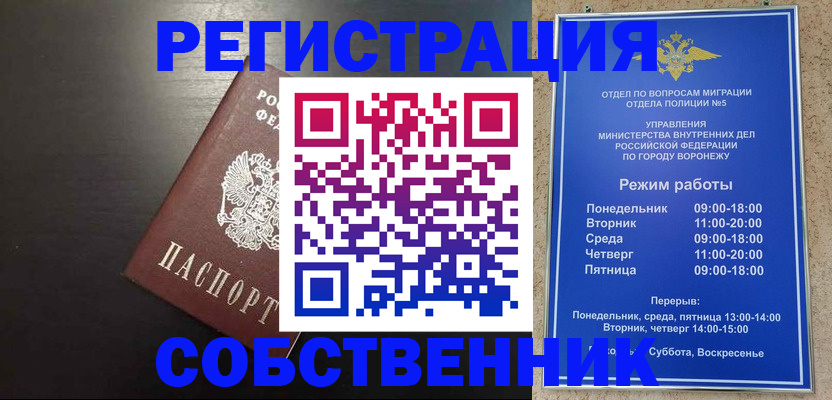 временная прописка в Татарске